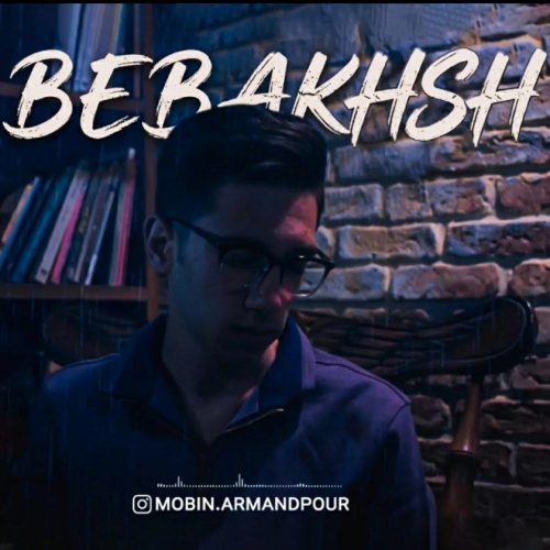 دانلود آهنگ جدید مبین ارمندپور با عنوان ببخش